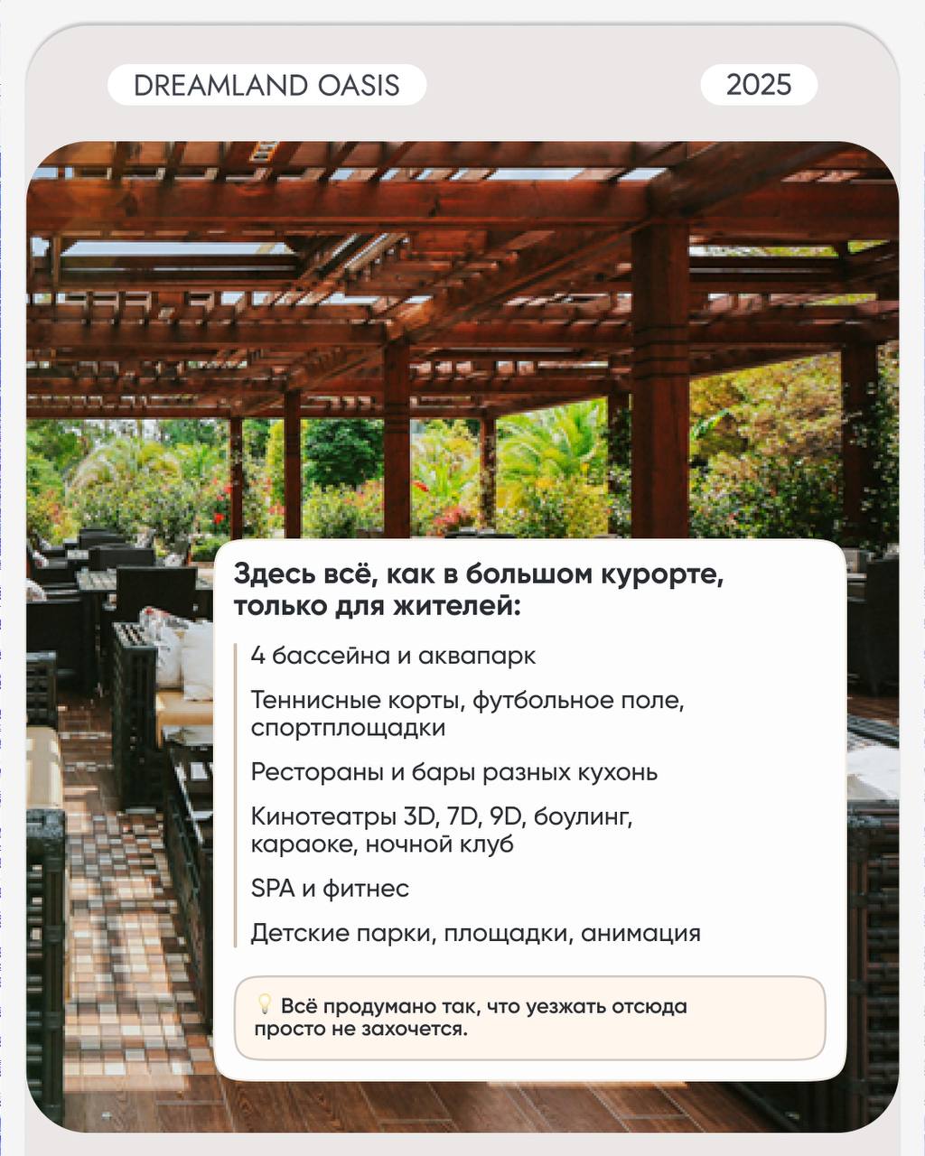 🧘🏻‍♀️ Жизнь в гармонии с природой у Черного моря
Dreamland Oasis — гостинично-жилой комплекс на 13 гектарах закрытой территории в Аджарии, всего в 9 км от Батуми | Сетка — социальная сеть от hh.ru