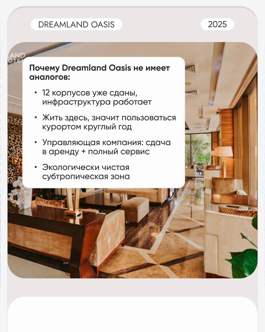 🧘🏻‍♀️ Жизнь в гармонии с природой у Черного моря
Dreamland Oasis — гостинично-жилой комплекс на 13 гектарах закрытой территории в Аджарии, всего в 9 км от Батуми | Сетка — социальная сеть от hh.ru