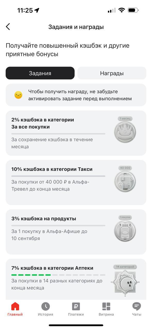 Не забывайте активировать ЗАДАНИЯ И НАГРАДЫ🤩🥳
Обязательно нажмите кнопку «НАЧАТЬ» | Сетка — социальная сеть от hh.ru