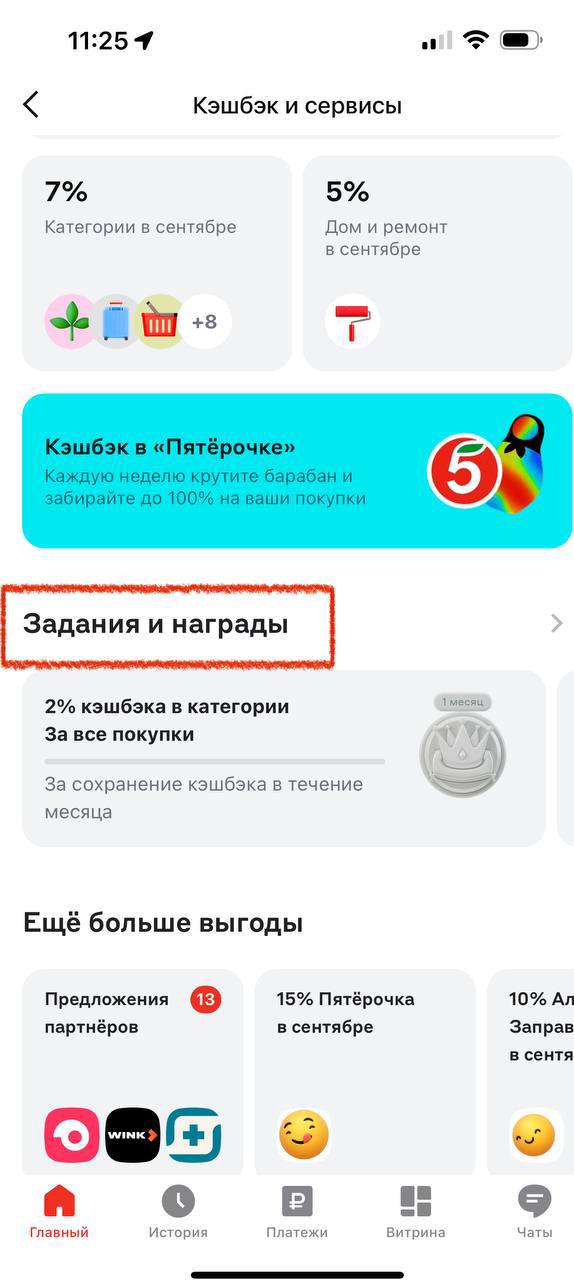 Не забывайте активировать ЗАДАНИЯ И НАГРАДЫ🤩🥳
Обязательно нажмите кнопку «НАЧАТЬ» | Сетка — социальная сеть от hh.ru