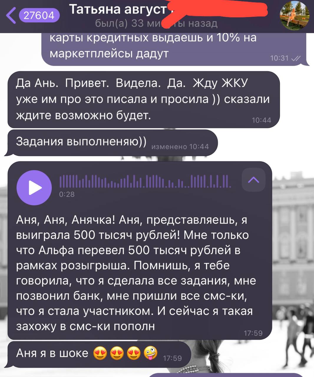 Огонь 🔥
Вы знали, что «если со мной поведетесь, то денег наберетесь»? 😃
Я всю ночь не спала
Таня , еще как мой партнер за неделю августа заработала 10 000 | Сетка — социальная сеть от hh.ru