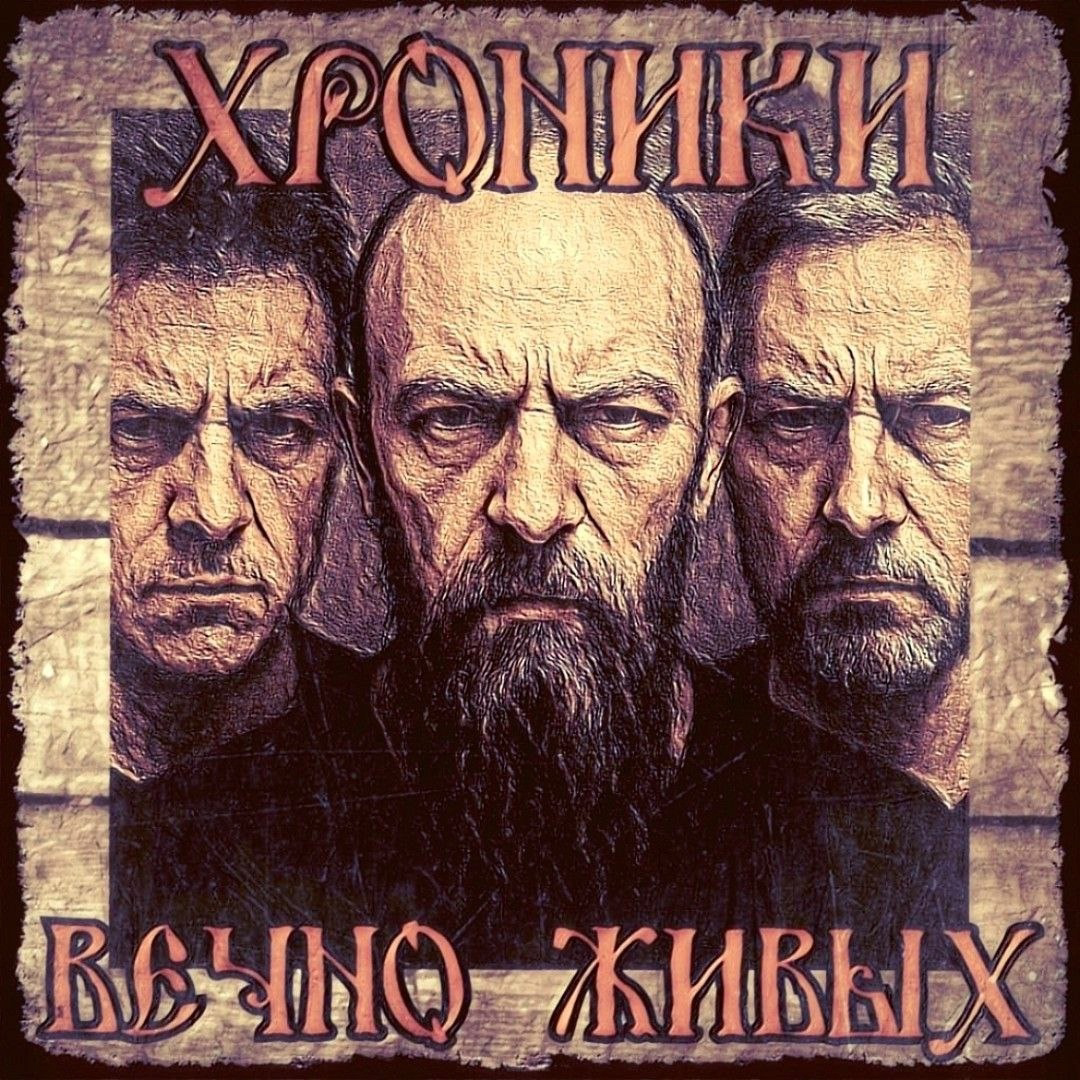 Деревенский Мистицизм | Сетка — социальная сеть от hh.ru