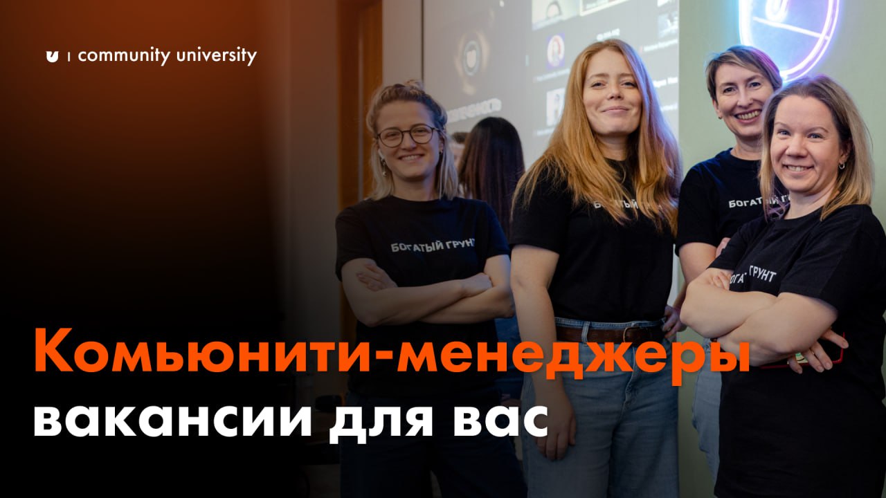 Вакансии недели на должность комьюнити-менеджера:
🔎 Movavi
— Уровень: Junior
— Заработная плата: до 60 тыс. рублей
🔎 AI Practiq
— Уровень: Middle
— Заработная плата: 50-80 тыс | Сетка — социальная сеть от hh.ru