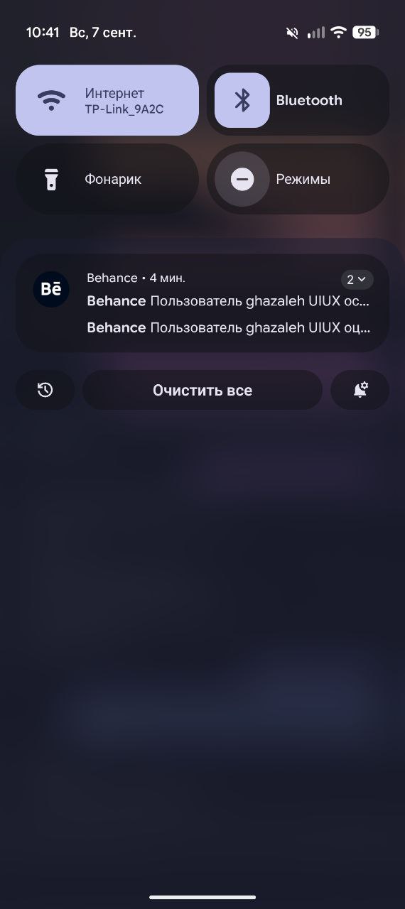 Обновился до 16 андроида на своем пикселе
Выводы делайте сами, но у меня это стекло уже в горле сидит, ещё и эти побежали за ним.. | Сетка — социальная сеть от hh.ru