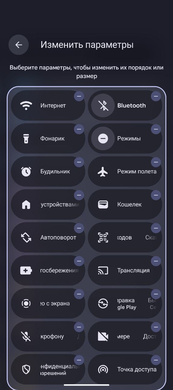 Обновился до 16 андроида на своем пикселе
Выводы делайте сами, но у меня это стекло уже в горле сидит, ещё и эти побежали за ним.. | Сетка — социальная сеть от hh.ru