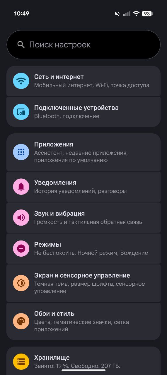 Обновился до 16 андроида на своем пикселе
Выводы делайте сами, но у меня это стекло уже в горле сидит, ещё и эти побежали за ним.. | Сетка — социальная сеть от hh.ru