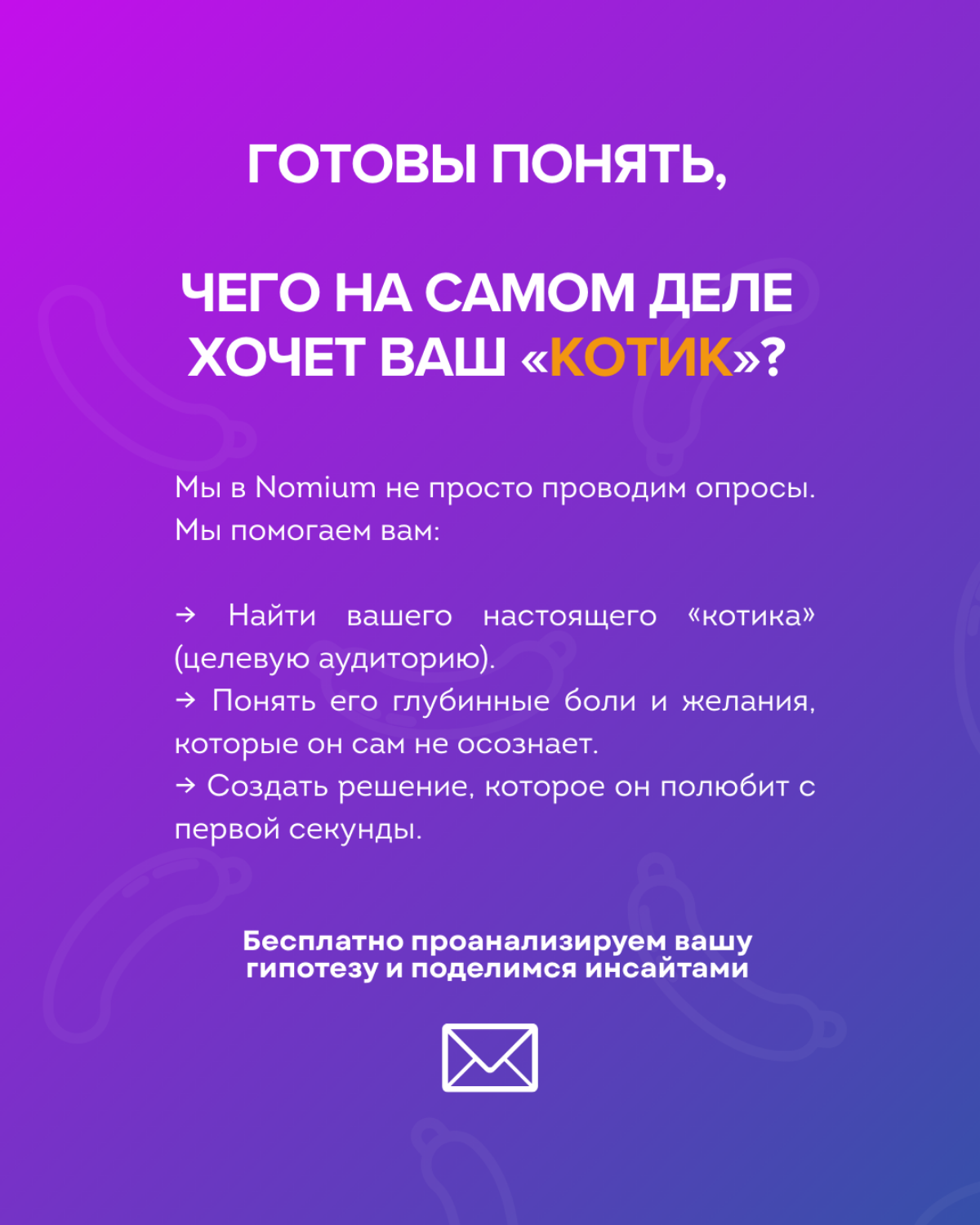 Customer Development — это не сложно! | Сетка — социальная сеть от hh.ru