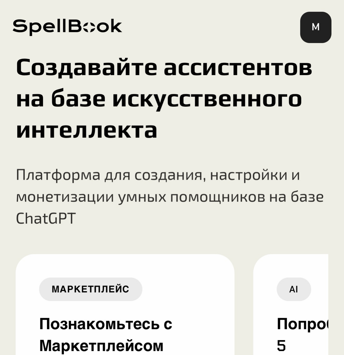 Основатель платформы ИИ - отвечает на вопросы | Сетка — социальная сеть от hh.ru