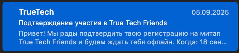 МТС исправился и прислал подтверждение заранее 🎉
👨‍💻Продакт поехал
В этом посте были ссылки, но мы их удалили по правилам Сетки | Сетка — социальная сеть от hh.ru
