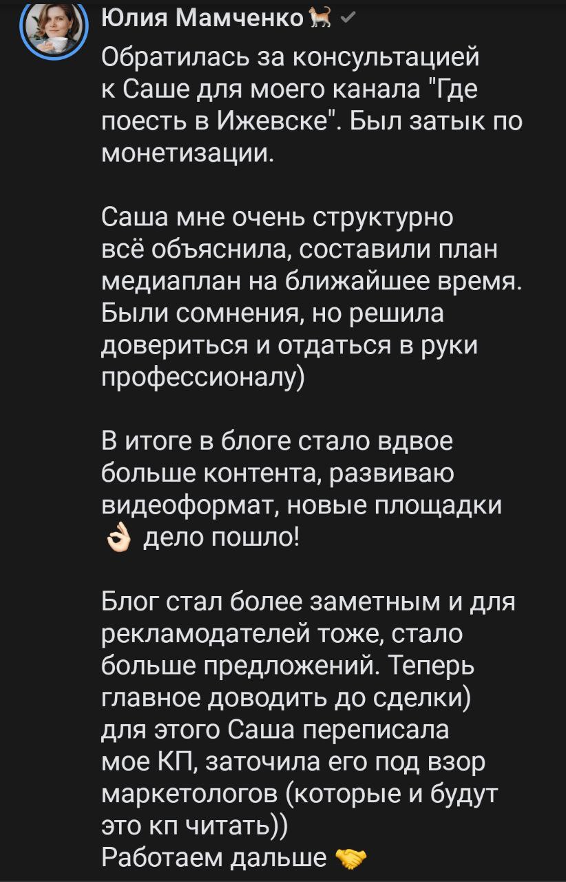 Отзыв о консультации 💔 | Сетка — социальная сеть от hh.ru
