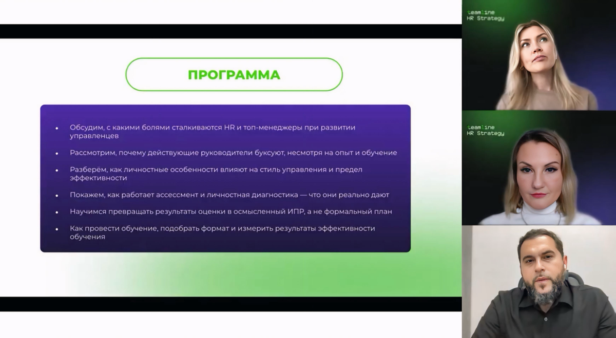 Ворк-шоп «Почему управленцы не управляют» получился живым и с огоньком)
🙌 Отдельное спасибо Ирине Якимец— нашему партнеру, человеку, который решился буквально за 30 минут до эфира выйти в прямой онлай... | Сетка — социальная сеть от hh.ru