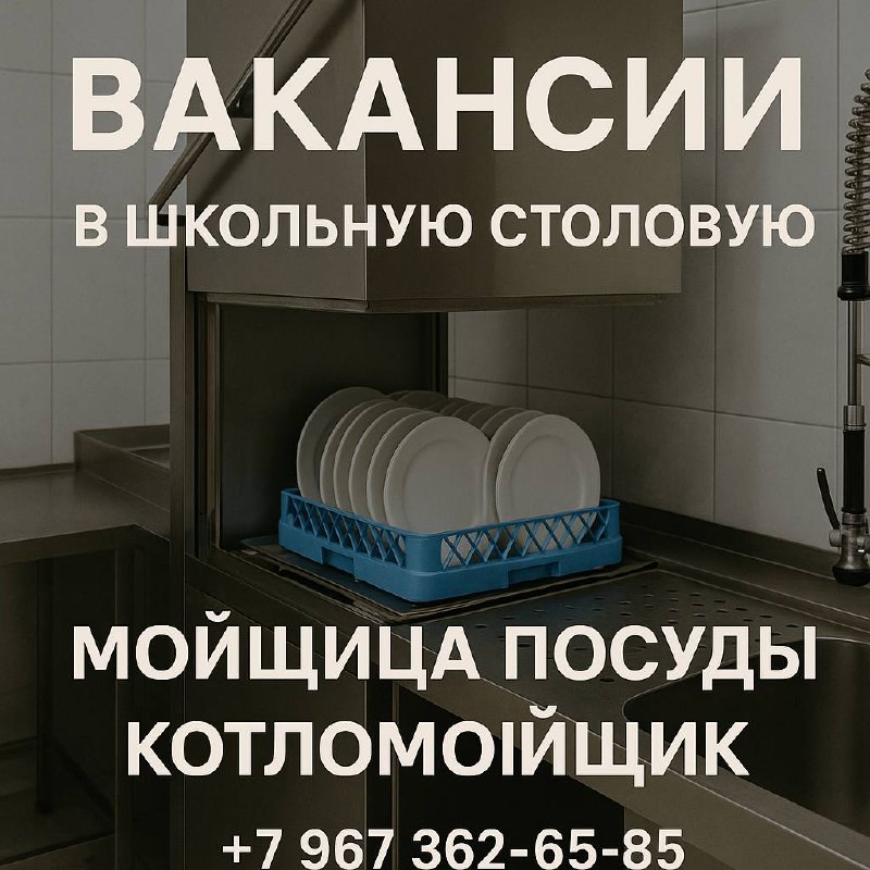 📢 Ищем сотрудников в школьную столовую!
🗓 Начало работы: с 02.09.2025 на весь учебный год
🚍 Транспорт: от м | Сетка — социальная сеть от hh.ru