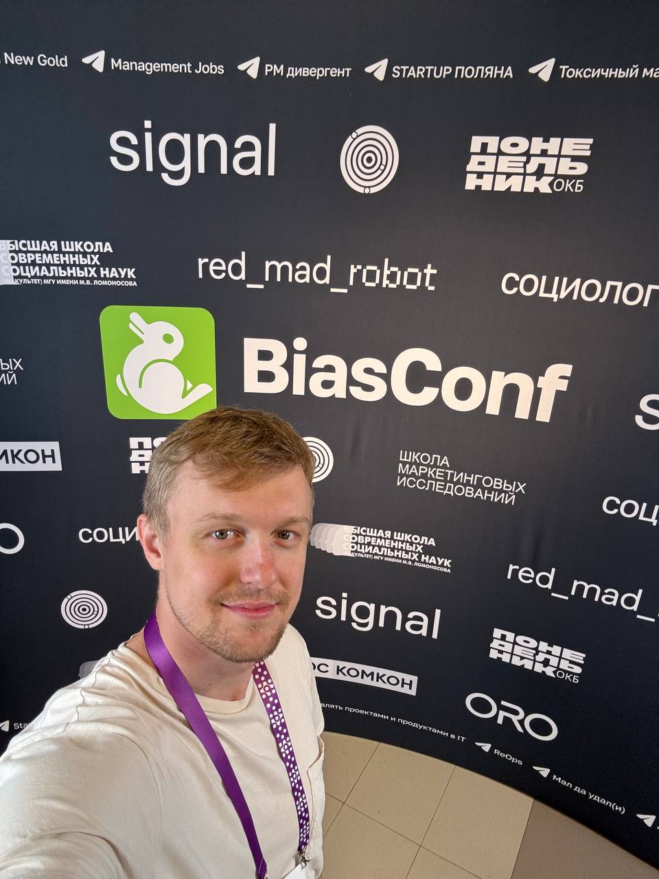Отчет с конференции biasconf
Вчера был на рисерчерской конфе biasconf от @andreimorozov, и считаю это удачным опытом | Сетка — социальная сеть от hh.ru