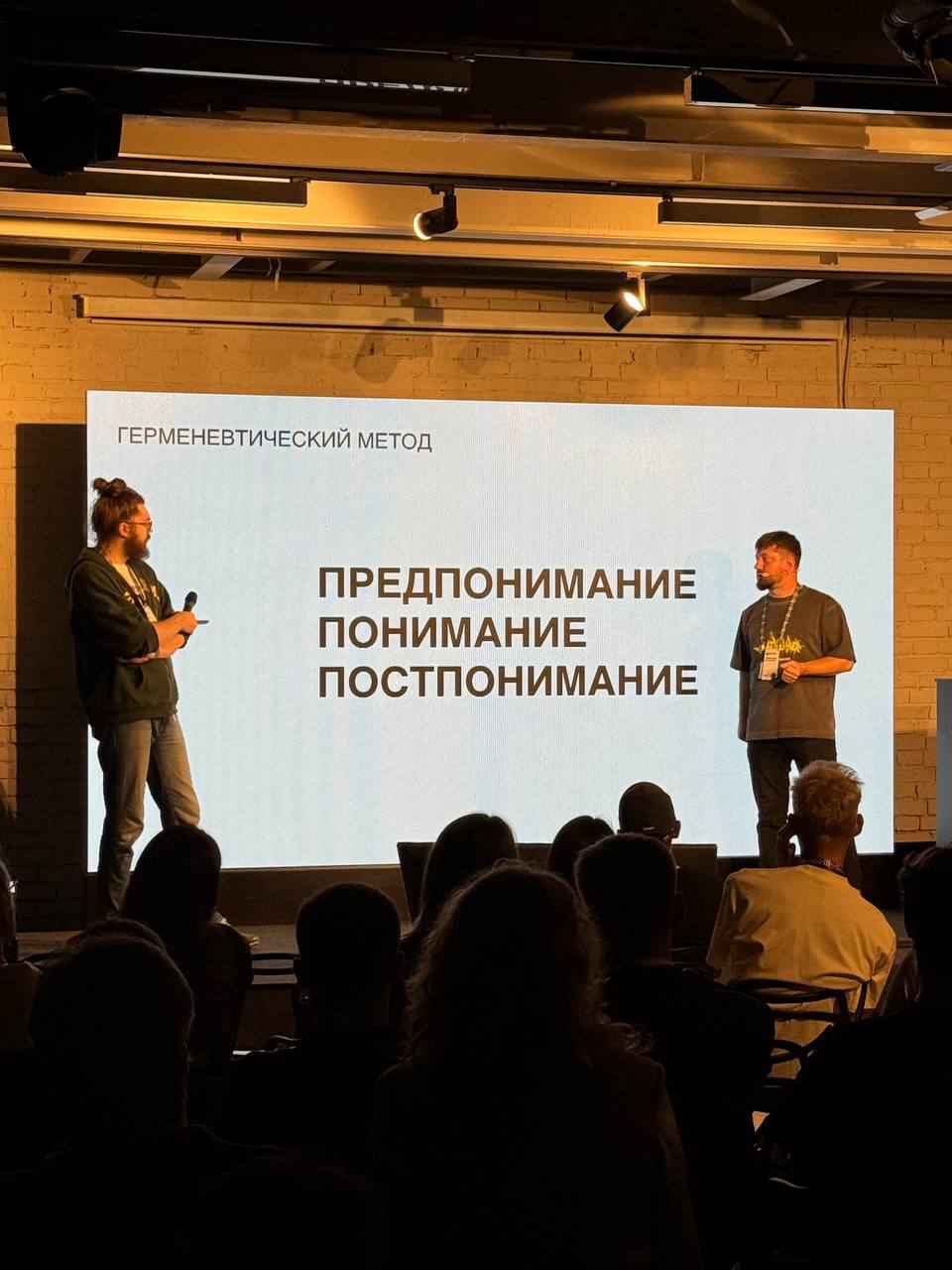 Отчет с конференции biasconf
Вчера был на рисерчерской конфе biasconf от @andreimorozov, и считаю это удачным опытом | Сетка — социальная сеть от hh.ru