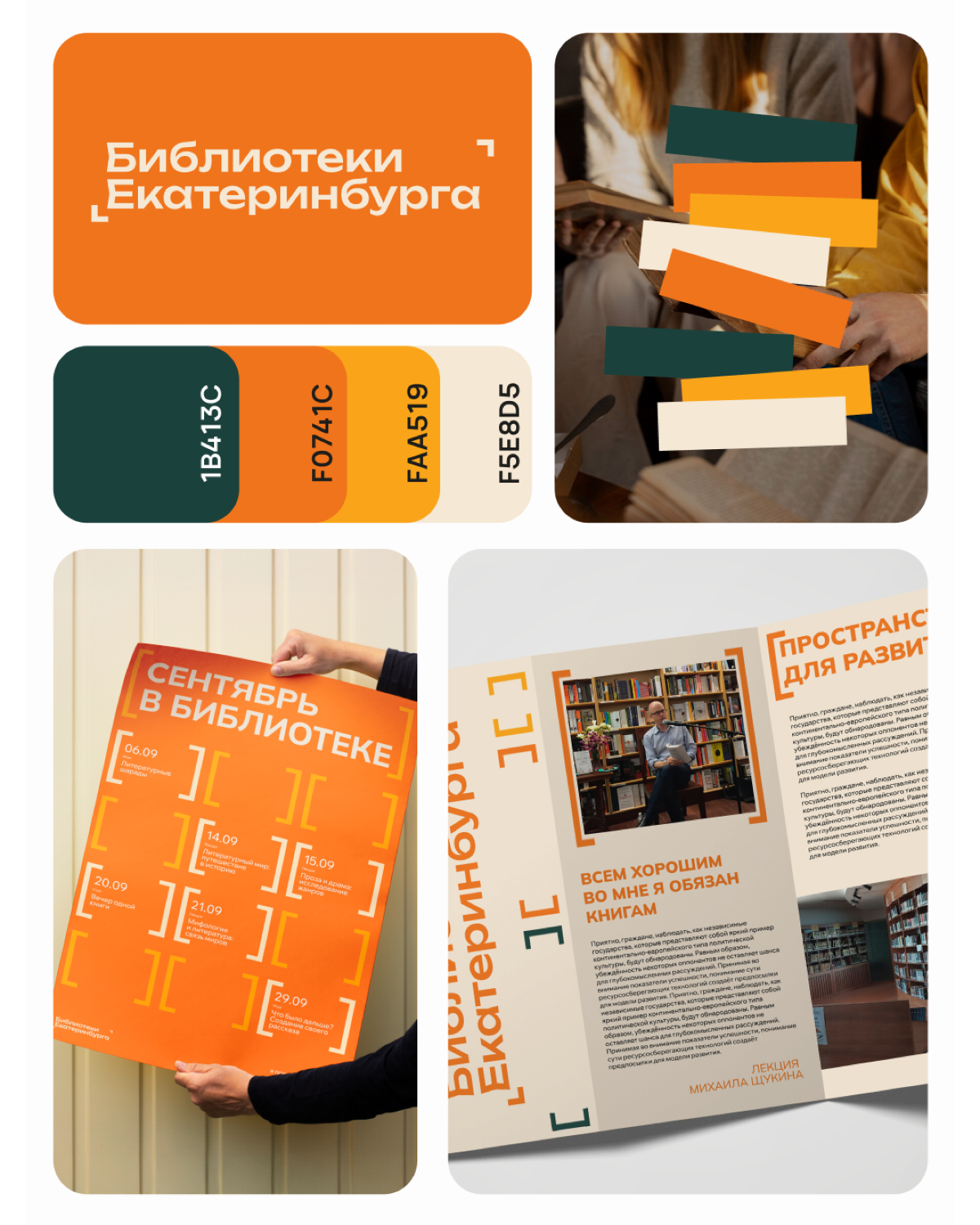 Наши свежие кейсы по брендингу | Сетка — социальная сеть от hh.ru