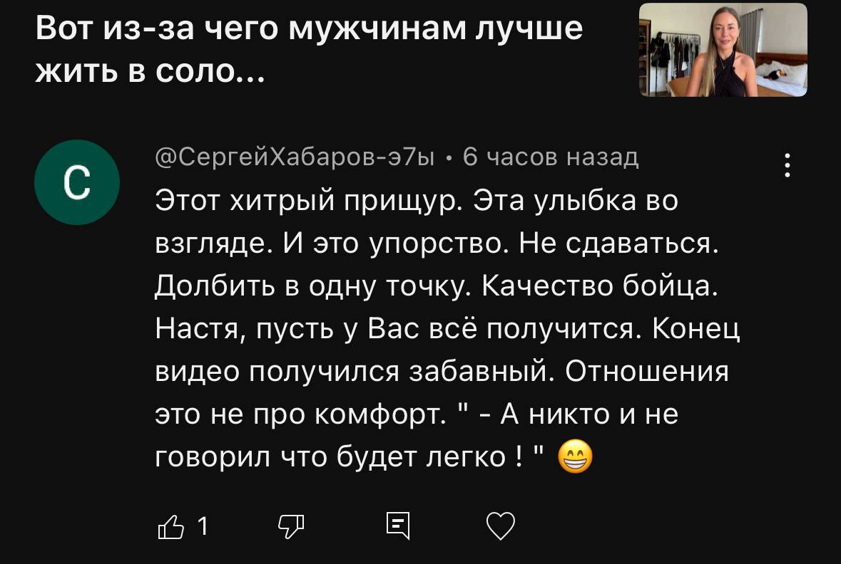 Дорогие мужчины, спасибо всем тем кто смотрит меня на YouTube и поддерживает. Кайфую с ваших комментариев | Сетка — социальная сеть от hh.ru