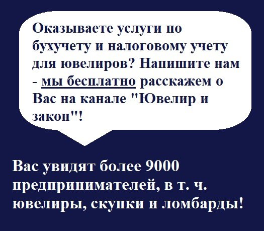 В условиях быстро меняющегося законодательства и высоких штрафов любому бизнесу сложно найти сотрудников. Ювелиры и ломбарды не исключение | Сетка — социальная сеть от hh.ru