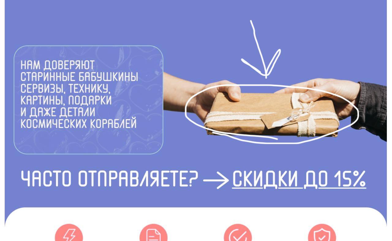 А вот ответ на вчерашнюю загадку.
Картинка должна усиливать коммуникацию.
А на картинке явно не старинный сервиз и не корабль.
Если специализируйтесь на супер сложных доставках — их и показывайте. | Сетка — социальная сеть от hh.ru