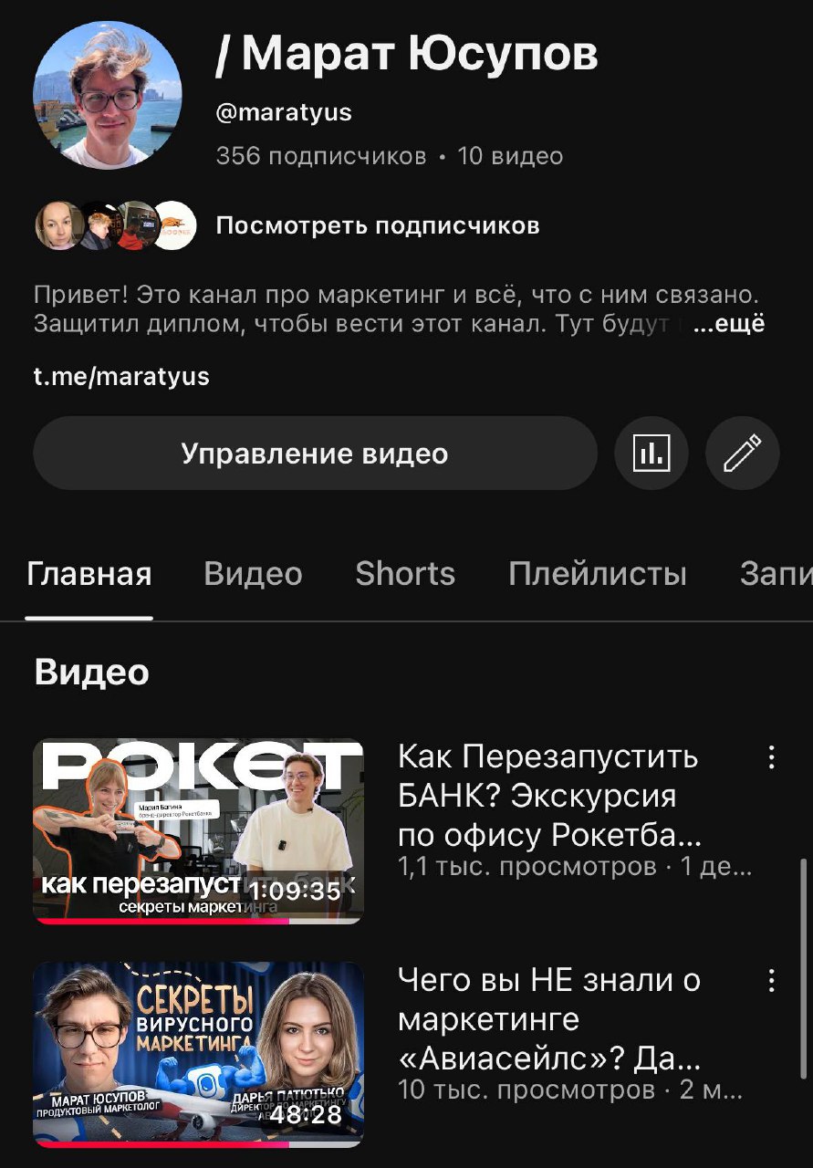 Мысли про новое видео на ютубе
Дико рад что в итоге получилось его снять | Сетка — социальная сеть от hh.ru