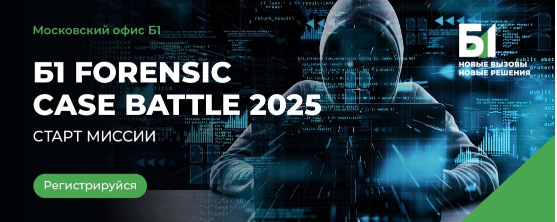 💛Что мне делать? Пойти на *Б1 Forensic Case Battle 2025!
🟨Для кого:Студенты3-4 курса бакалавриата, 1-2 курса магистратуры и выпускники специальностей:
• Финансы
• Экономика
• Бухгалтерский учет
• Межд... | Сетка — социальная сеть от hh.ru