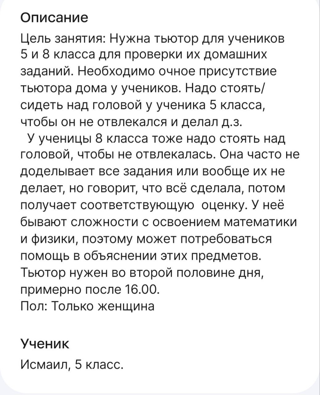 Посмотрите, какие запросы стали очень частыми на Профи.ру❗️
Семьи ищут сейчас не репетиторов, а тех, кто сможет организовать ребенку обучение.
А как вы думаете, почему? | Сетка — социальная сеть от hh.ru