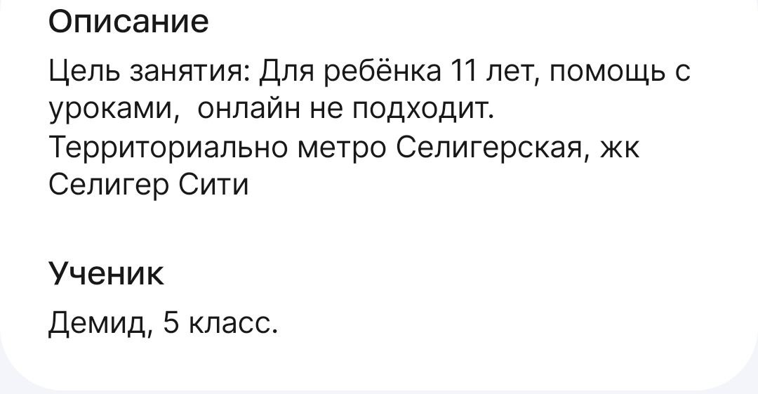 Посмотрите, какие запросы стали очень частыми на Профи.ру❗️
Семьи ищут сейчас не репетиторов, а тех, кто сможет организовать ребенку обучение.
А как вы думаете, почему? | Сетка — социальная сеть от hh.ru