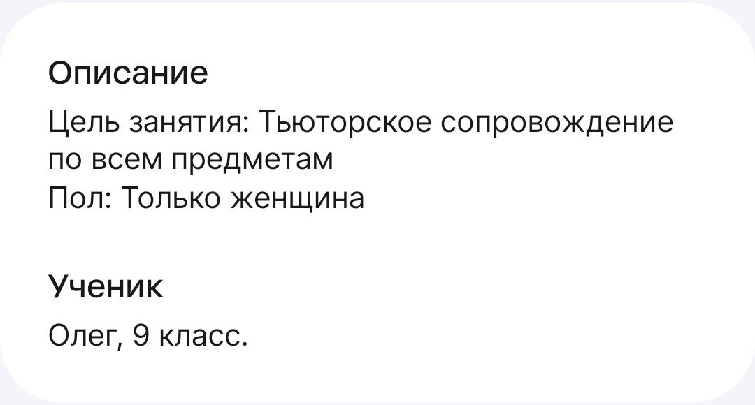 Посмотрите, какие запросы стали очень частыми на Профи.ру❗️
Семьи ищут сейчас не репетиторов, а тех, кто сможет организовать ребенку обучение.
А как вы думаете, почему? | Сетка — социальная сеть от hh.ru