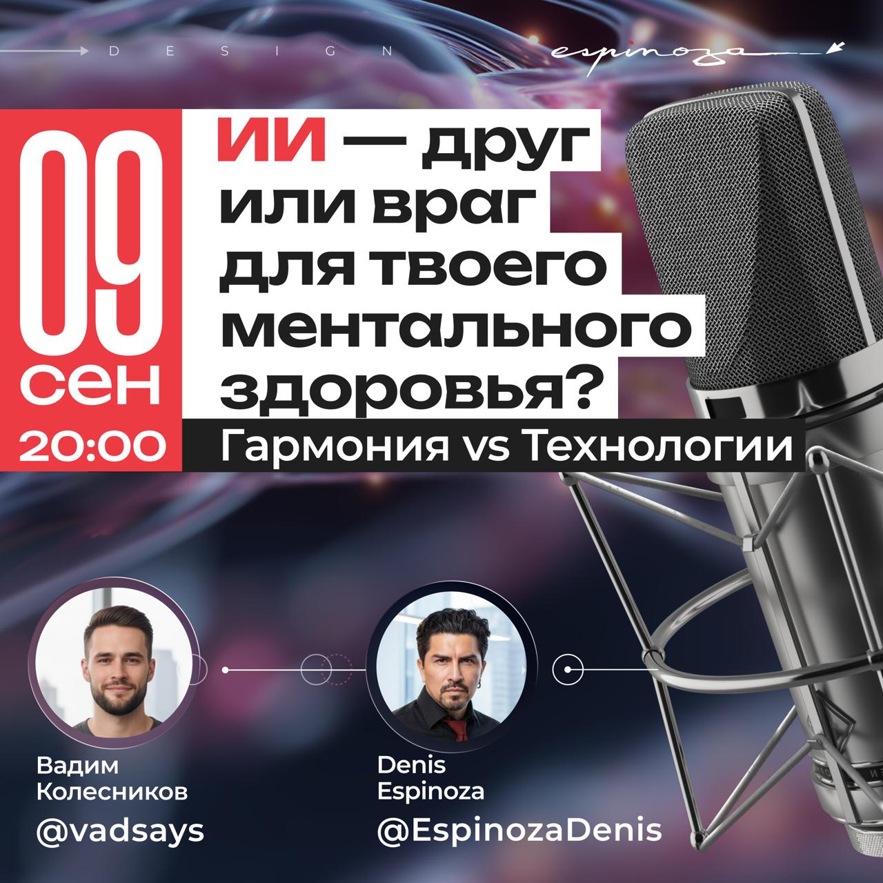ИИ — друг или враг для твоей головы?
09.10 | Сетка — социальная сеть от hh.ru