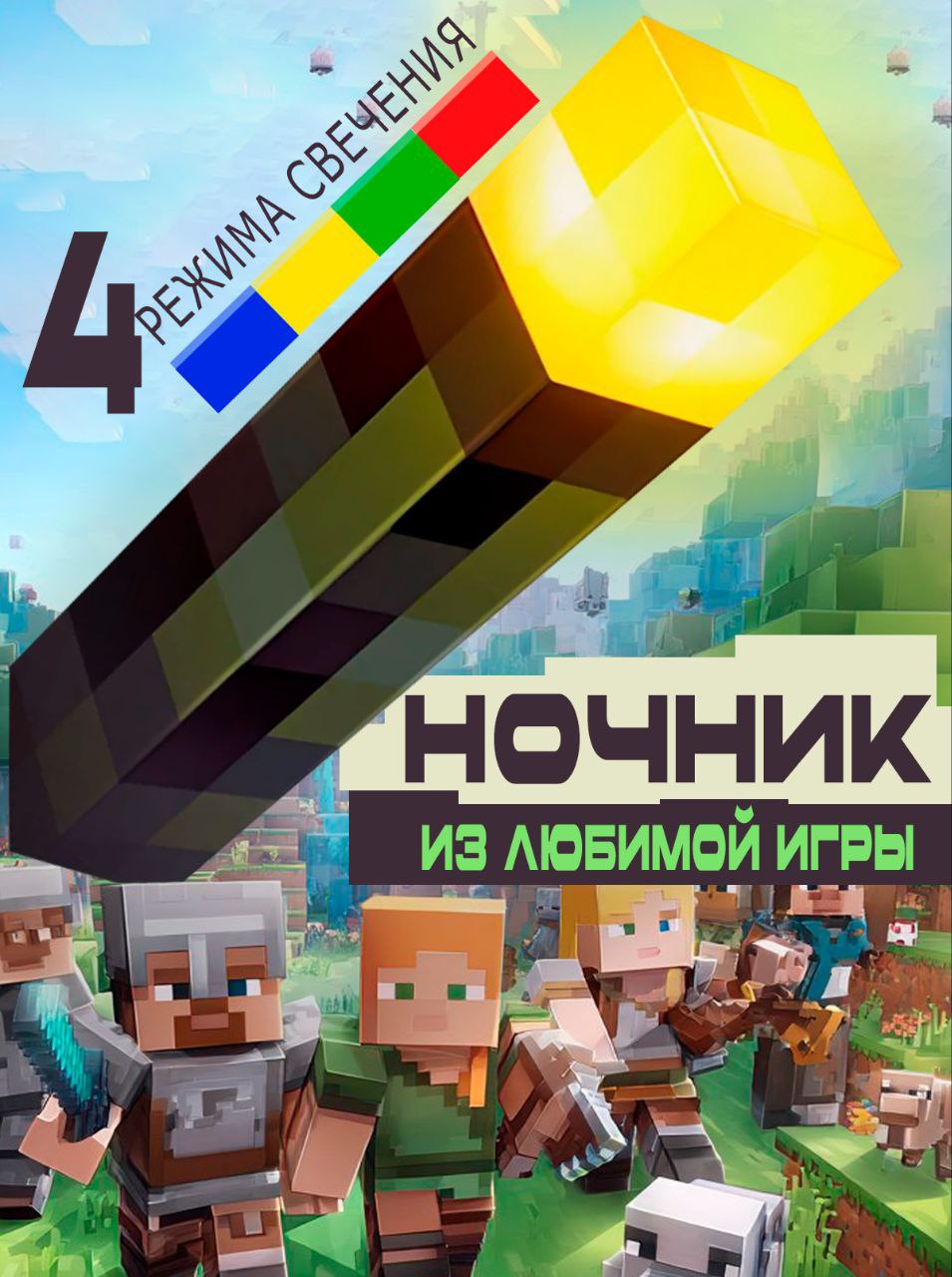Чтобы посмотреть слайд полностью - нажми на фото 🫰
#вайлдберриз
#техника
Товар -  #маинкрафт светильник
Заказ:  инфографика с использованием фото из интернета
Стоимость инфографики:


если заказ состо... | Сетка — социальная сеть от hh.ru