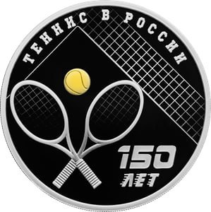 Завтра в России выпустят памятные 3-рублёвые монеты «150-летие тенниса в России» и «Орловская печать»
Первая памятная монета посвящена 150-летию тенниса в России | Сетка — социальная сеть от hh.ru