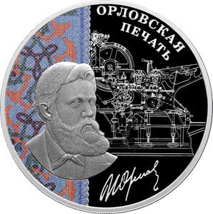 Завтра в России выпустят памятные 3-рублёвые монеты «150-летие тенниса в России» и «Орловская печать»
Первая памятная монета посвящена 150-летию тенниса в России | Сетка — социальная сеть от hh.ru