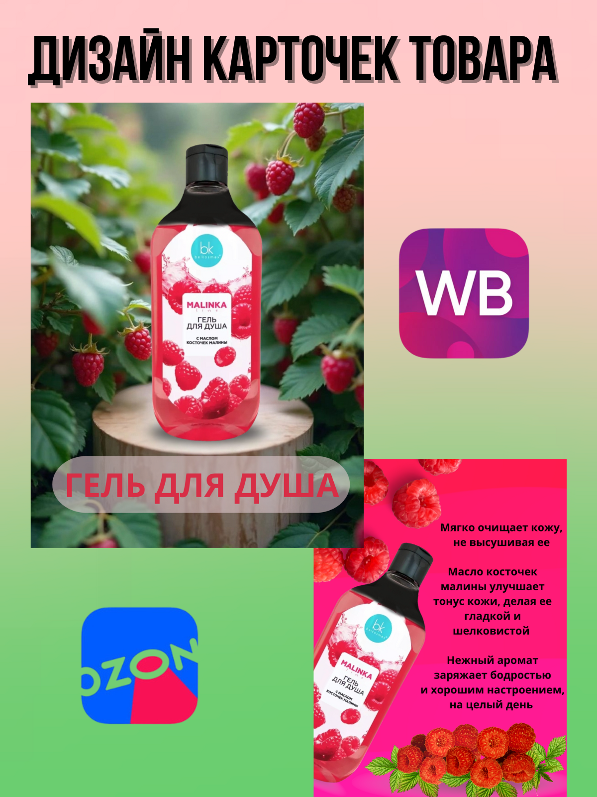Инфографика для маркетплейсов 🔥 | Сетка — социальная сеть от hh.ru