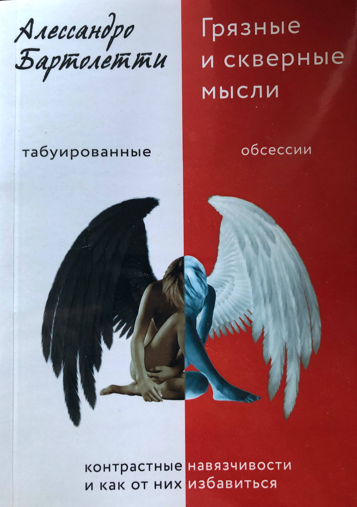 БОЛЬШОЙ ПОСТ ПРО КОНТРАСТНЫЕ НАВЯЗЧИВОСТИ ПРИ ОКР | Сетка — социальная сеть от hh.ru