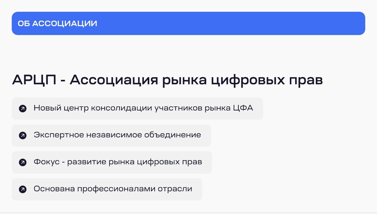 🚀 Ассоциация рынка цифровых прав: зачем объединяться, если ты не «мастодонт»?
4 сентября попал на первую встречу Ассоциации рынка цифровых прав (АРЦП) | Сетка — социальная сеть от hh.ru