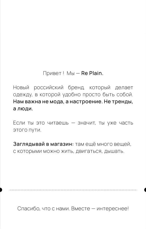 Дизайн вкладыша для бренда одежды | Сетка — социальная сеть от hh.ru