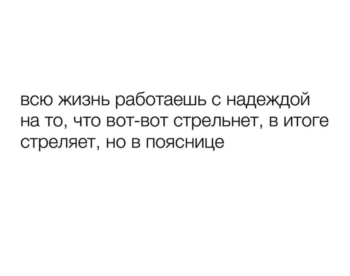 Занимайтесь спортом дорогие и берегите свои поясницы 🤗 | Сетка — социальная сеть от hh.ru