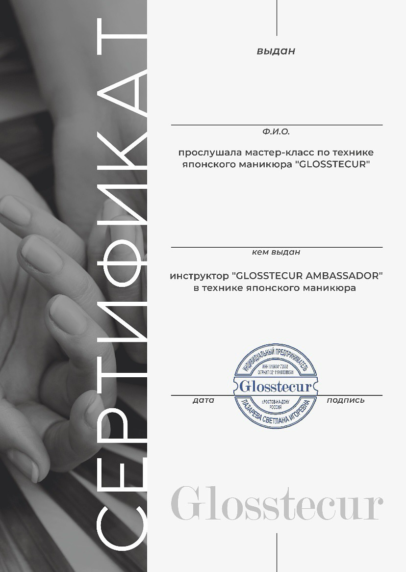 Серия сертификатов для мастера маникюра | Сетка — социальная сеть от hh.ru