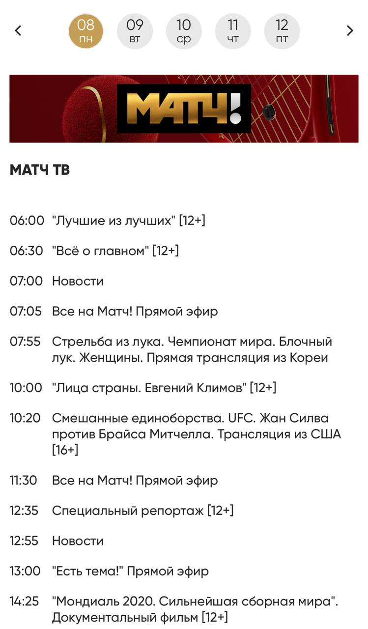 08.09.2025
Матч ТВ
14:25 | Сетка — социальная сеть от hh.ru