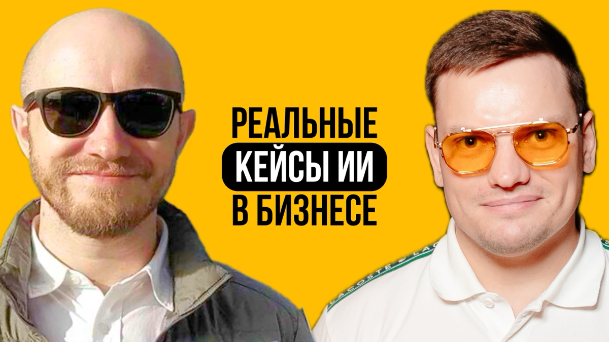 Разбор результатов, стоимости и сроков внедрения ИИ в Бизнес | Сетка — социальная сеть от hh.ru