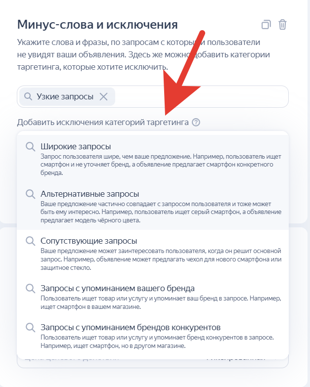 Как в МК отключить галочки автотаргетинга | Сетка — социальная сеть от hh.ru
