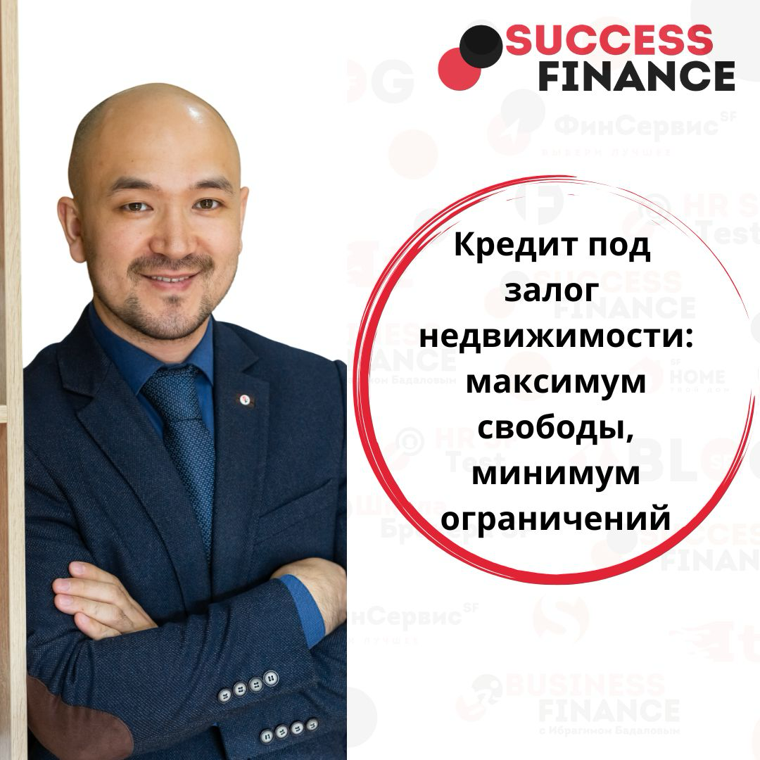 Кредит под залог недвижимости: Новый сезон — новые возможности! | Сетка — социальная сеть от hh.ru