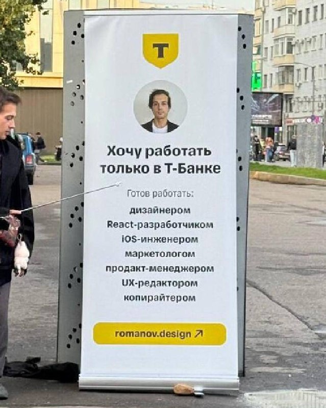 Самая лучшая реклама моего канала «Карьера по своим правилам» 💜
Москвич Саша Романов хотел попасть в Т-Банк, но у него не получалось | Сетка — социальная сеть от hh.ru