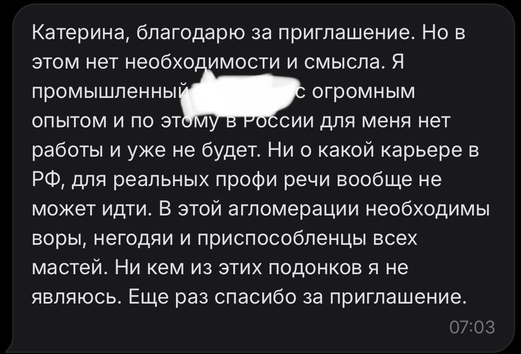 ВОРЫ, НЕГОДЯИ И ПРИСПОСОБЛЕНЦЫ | Сетка — социальная сеть от hh.ru