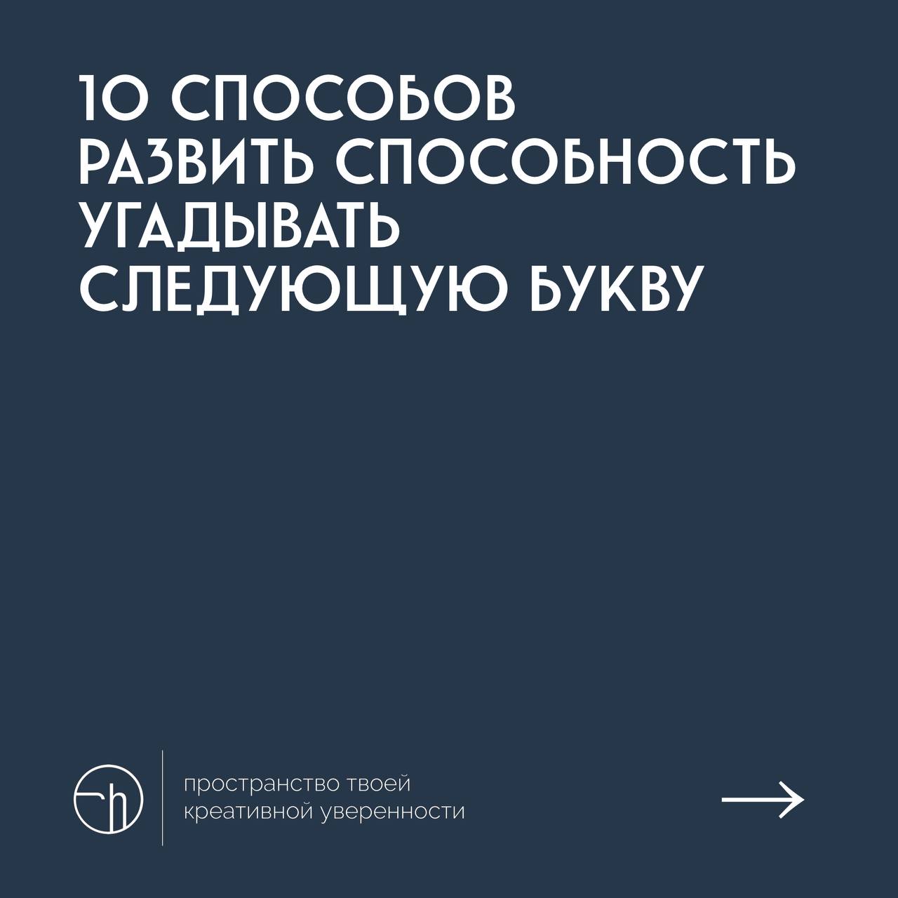 #10идейвдень by @creativehappens | Сетка — социальная сеть от hh.ru