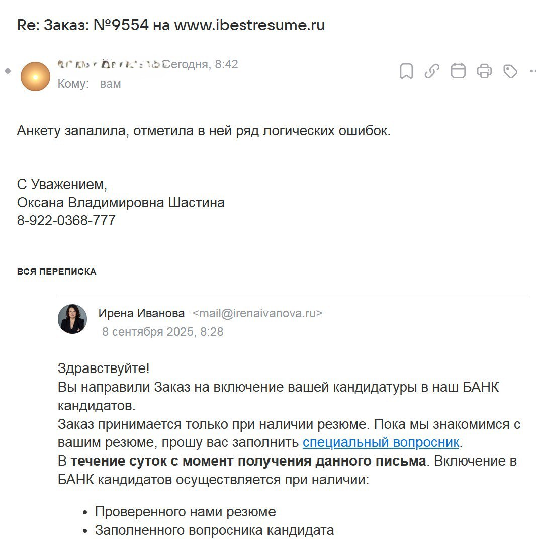 У нас есть услуга Банк кандидатов, бесплатная для соискателей и работодателей | Сетка — социальная сеть от hh.ru