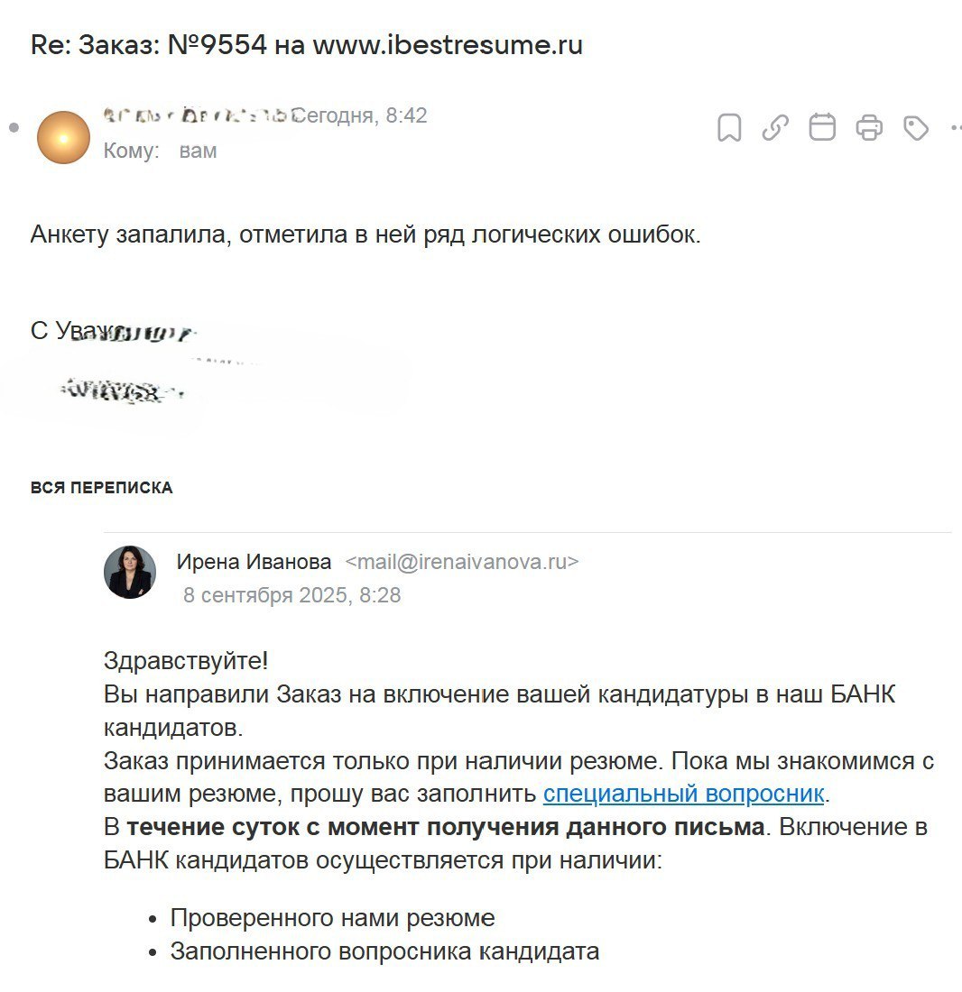 У нас есть услуга Банк кандидатов, бесплатная для соискателей и работодателей | Сетка — социальная сеть от hh.ru