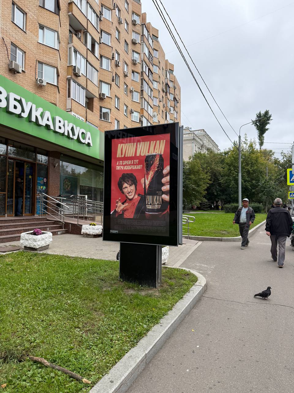 Энергетический напиток Vulkan запустил рекламную кампанию с участием известных комиков | Сетка — социальная сеть от hh.ru