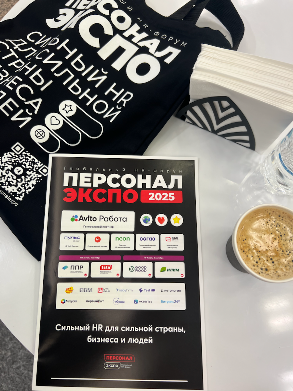 Персонал экспо 2025 | Сетка — социальная сеть от hh.ru