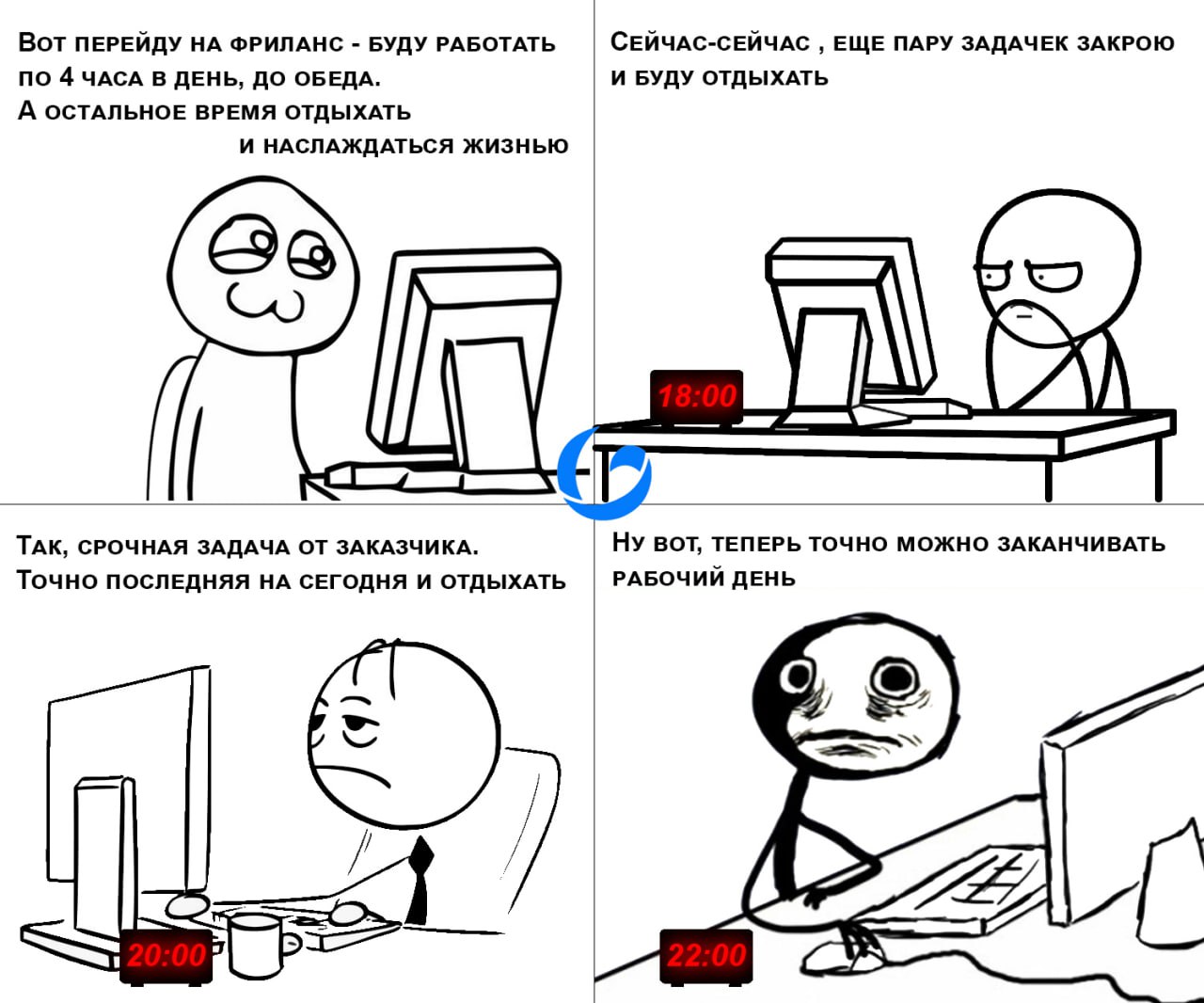 Знакомо? 😁 | Сетка — социальная сеть от hh.ru