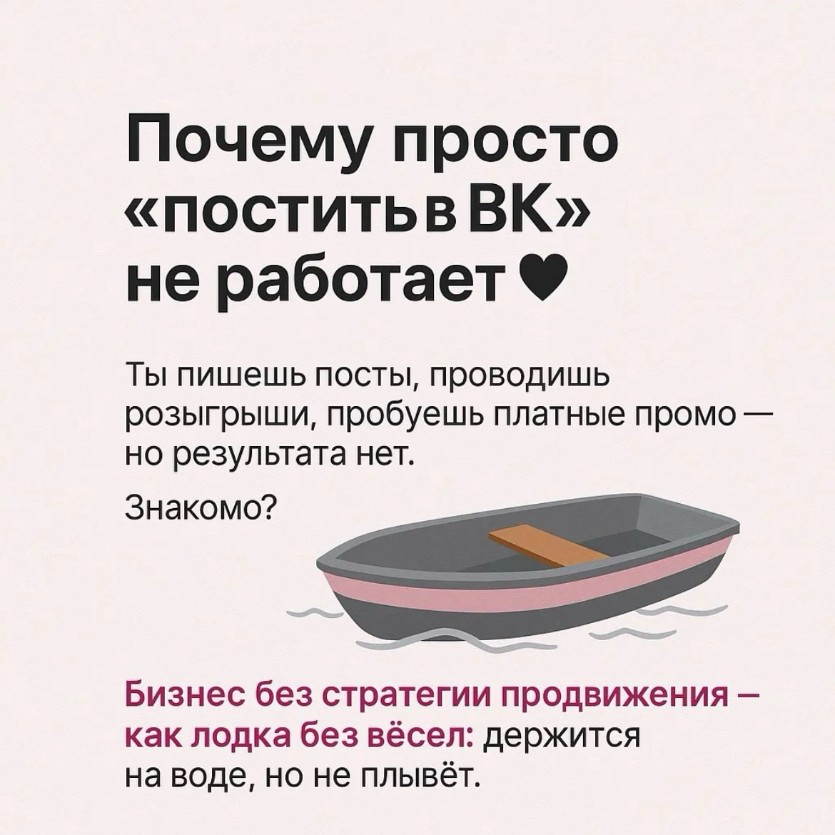 Почему “просто постить в ВК” не работает 🖤 | Сетка — социальная сеть от hh.ru